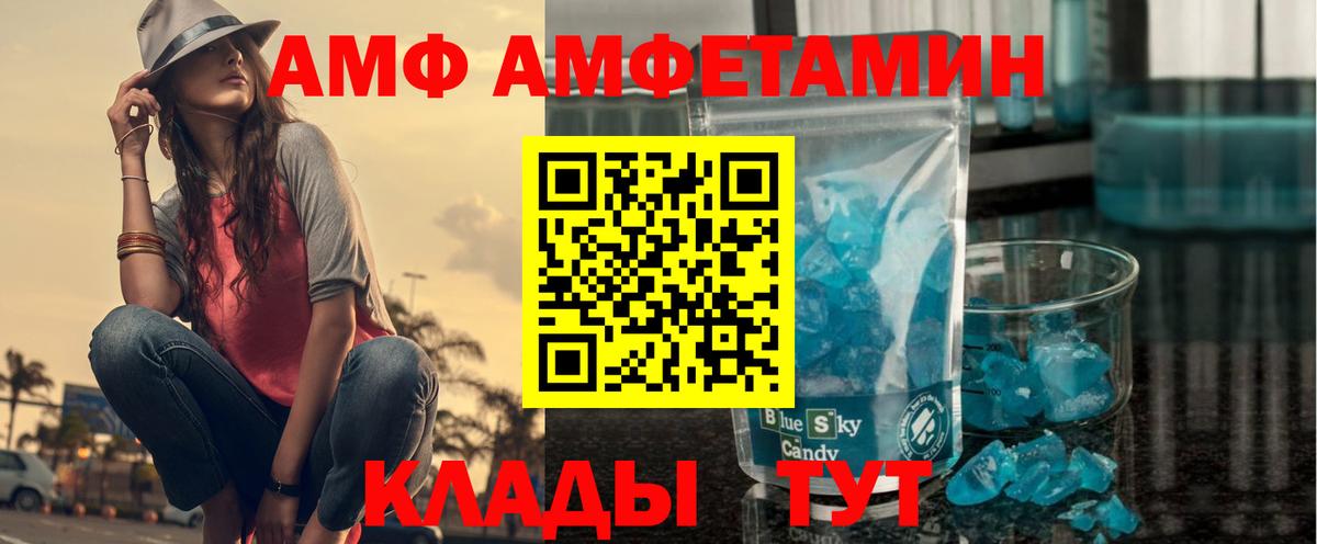 АМФЕТАМИН 97%  Вход с VPN  Чебоксары 
