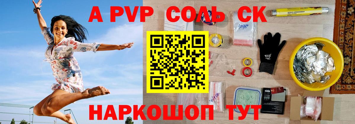 A PVP Crystall Чебоксары