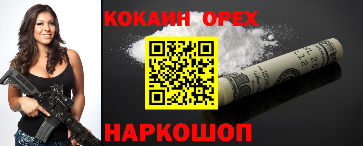 Cocaine VHQ  Cocaine 99%  Чебоксары  Вход с VPN 