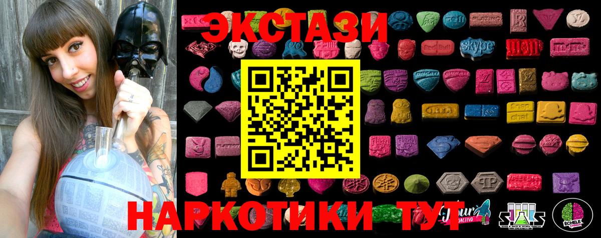 Ecstasy XTC Чебоксары