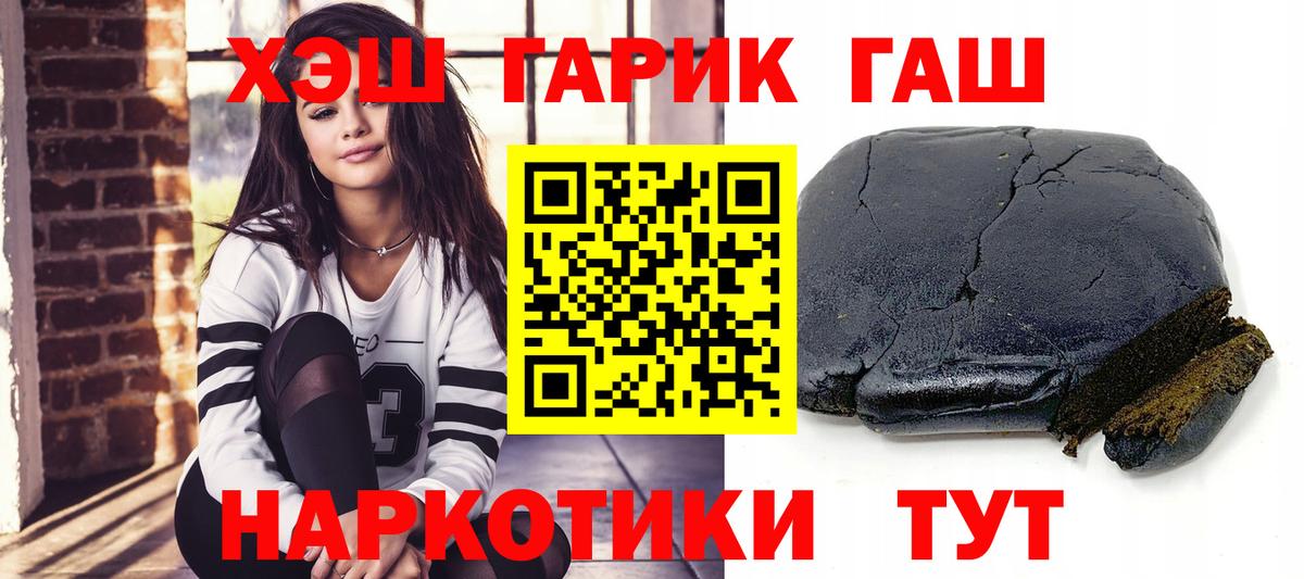 Чебоксары  ГАШИШ hashish  Гашиш  Вход с VPN  ГАШ VHQ 