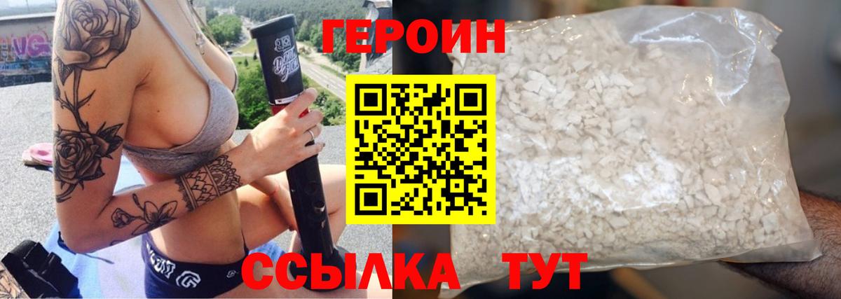 Героин  ГЕРОИН афганец  Вход с VPN  Чебоксары 