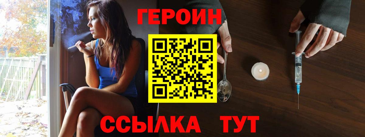 Героин герыч Чебоксары