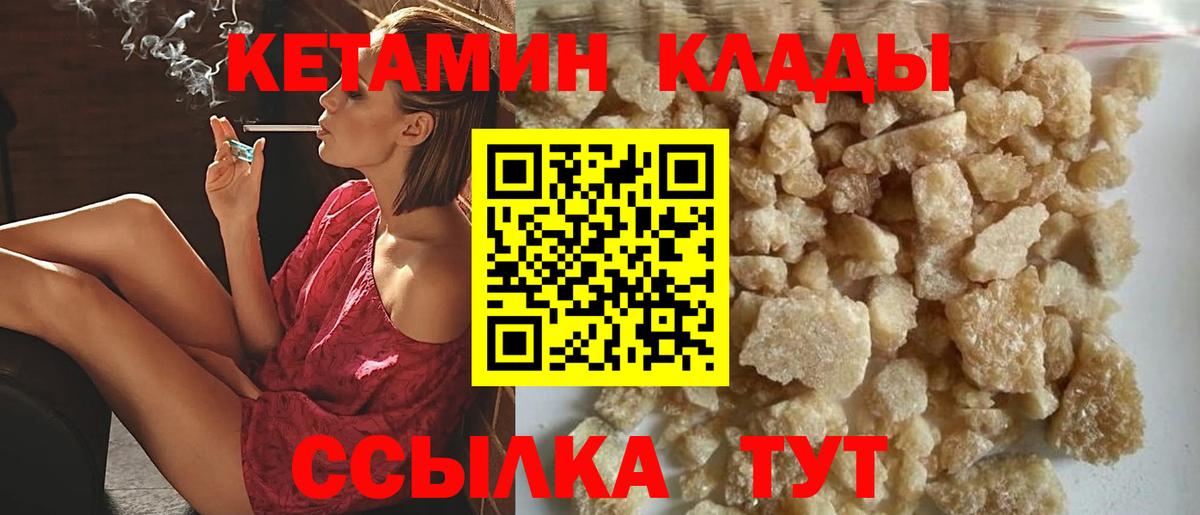 Чебоксары  Кетамин VHQ  Вход с VPN  Кетамин VHQ 
