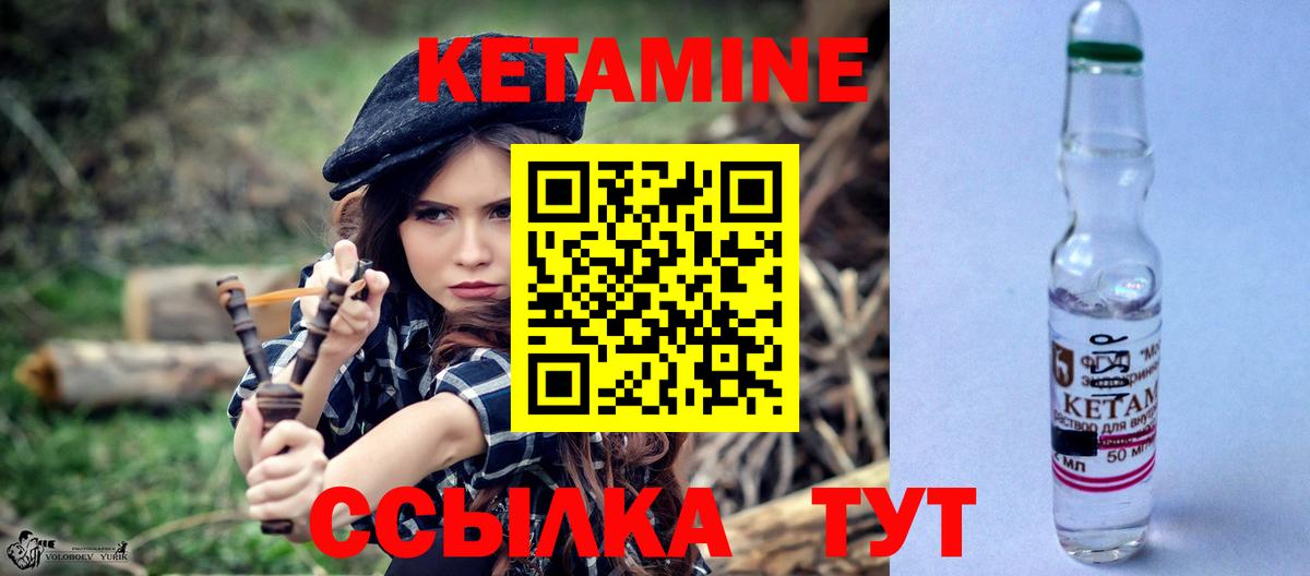 КЕТАМИН ketamine Чебоксары