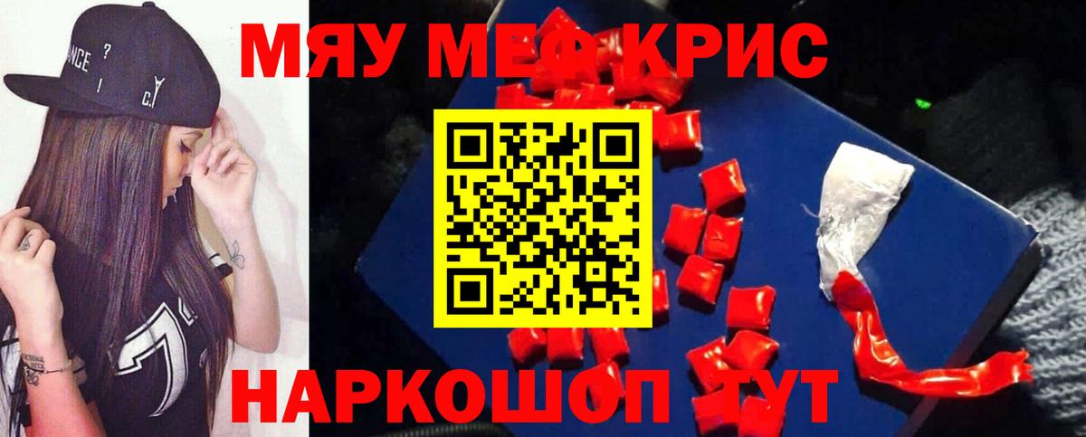 Чебоксары  Мефедрон 4 MMC  МЯУ-МЯУ  цены наркотик  Вход с VPN  Меф  МЯУ-МЯУ мука 