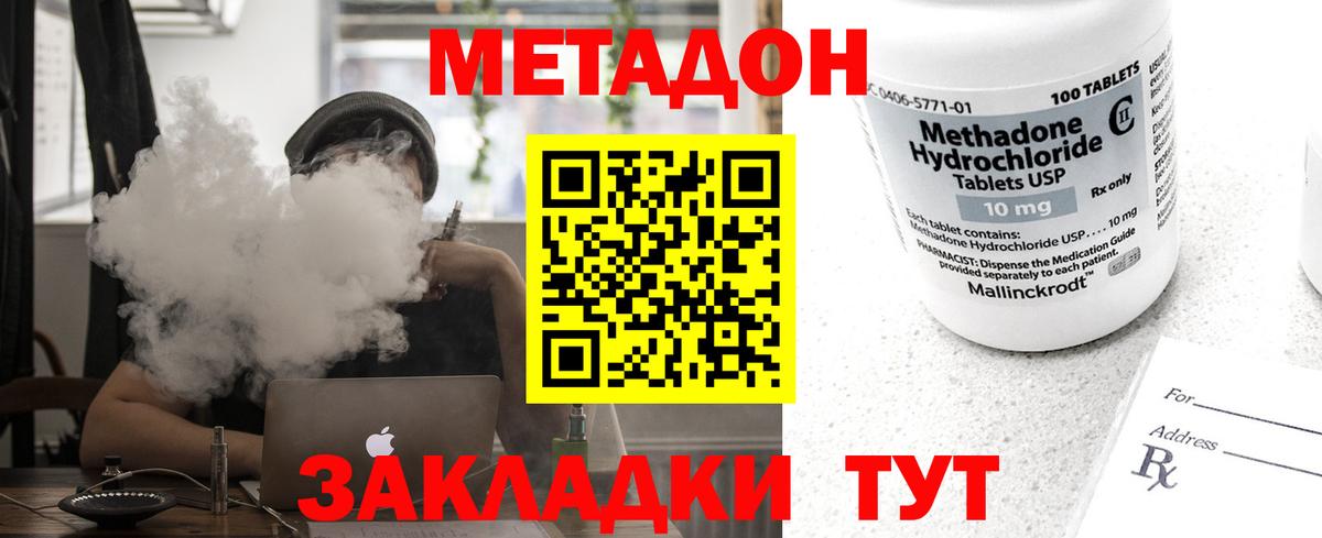 МЕТАДОН VHQ  Метадон мёд  Чебоксары  Вход с VPN 