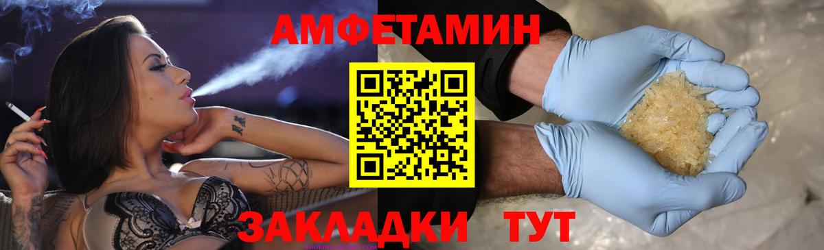 МЕТАМФЕТАМИН пудра Чебоксары