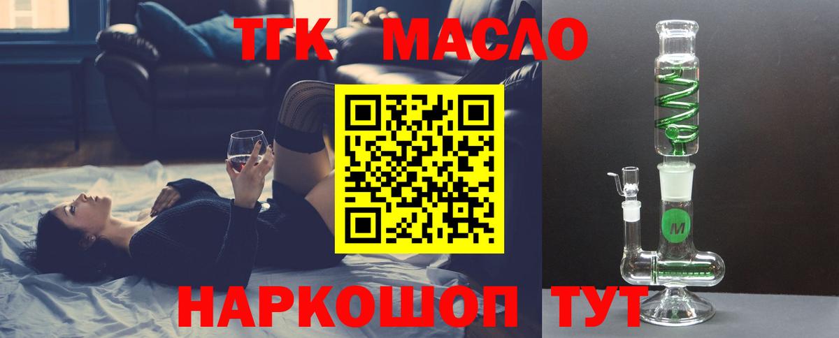 Дистиллят ТГК вейп  Вход с VPN  ТГК концентрат  Чебоксары 