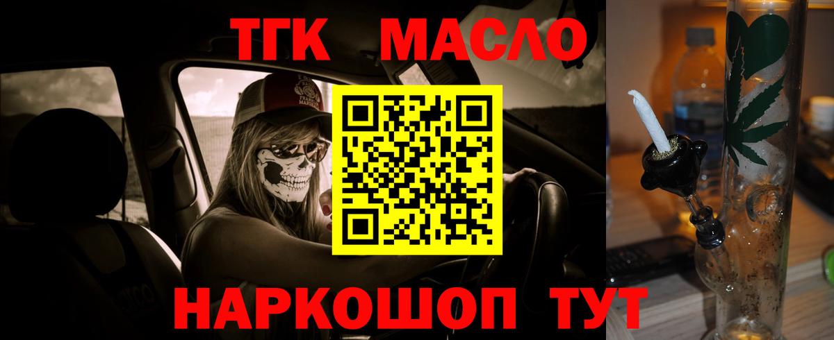 Дистиллят ТГК концентрат Чебоксары